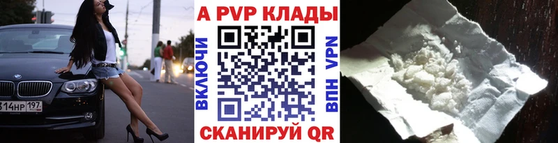 Alpha PVP Соль магазин продажи наркотиков Тутаев