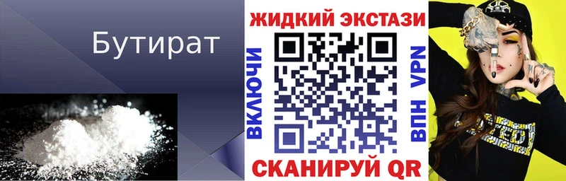 БУТИРАТ бутандиол  Тутаев 