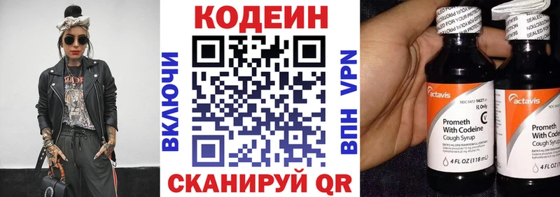 гидра сайт  Тутаев  Кодеиновый сироп Lean Purple Drank 