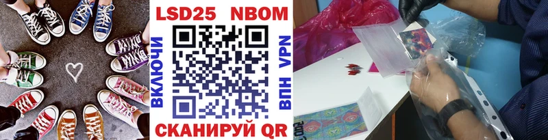 Марки NBOMe 1500мкг  Тутаев 